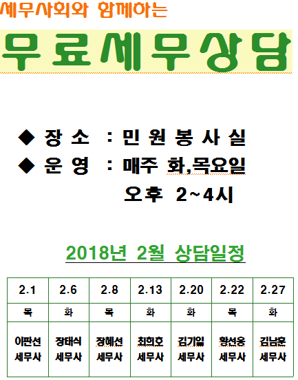18년2월 무료상담